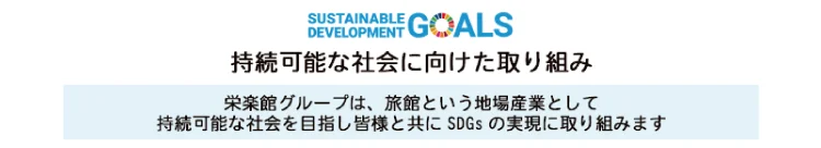 SDGs