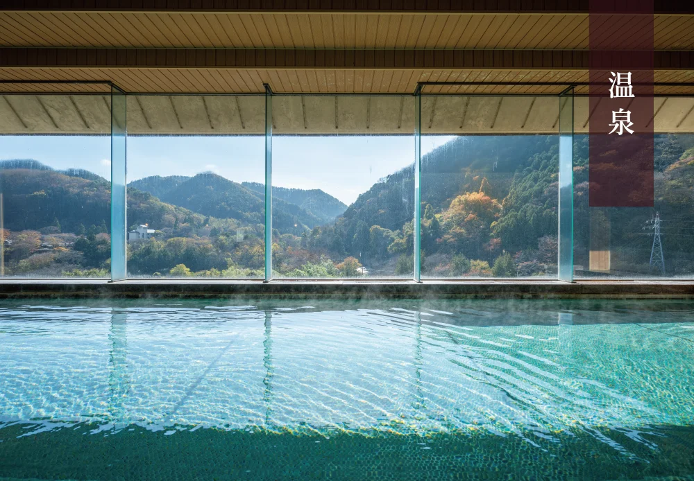 温泉