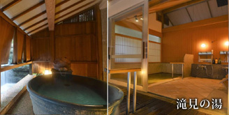 貸切風呂 滝見の湯