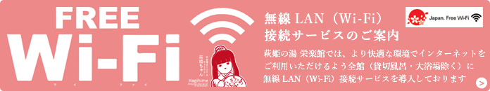 FREE Wi-FI