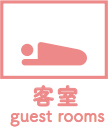 客室 guest rooms