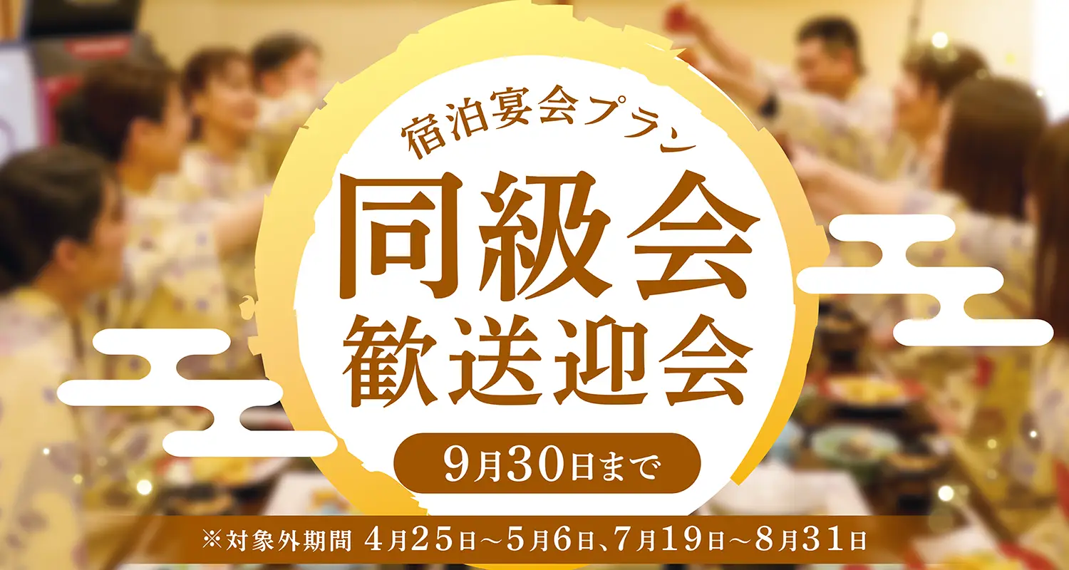 宿泊