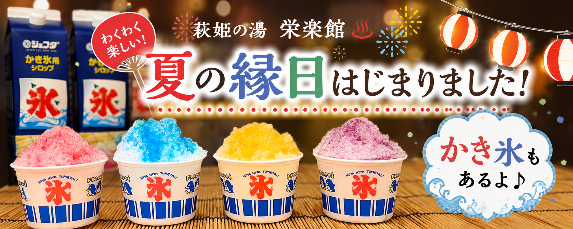 夏の縁日 全体写真